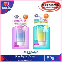 ของแท้100%&amp;gt;&amp;gt; ครีมกันแดดญี่ปุ่น Rohto Skin Aqua Tone Up 80g.  UV cut&amp;Color control SPF50+ PA++++ กันแดด