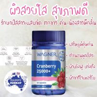 Wagner Cranberry 25,000mg + Vitamin C 50mg  90 แคปซูล Exp.13/01/2025