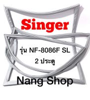 ขอบยางตู้เย็น SINGER รุ่น NF-8086F SL (2 ประตู)