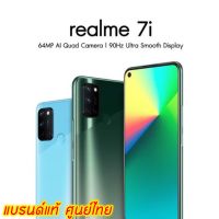 Realme 7i 8/128GB เครื่องใหม่ศูนย์ไทย