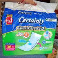 Certainty แผ่นเสริม ซึมซับ ห่อใหญ่ 36 ชิ้น ประหยัดกว่า