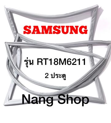 ขอบยางตู้เย็น Samsung รุ่น RT18M6211 (2 ประตู)