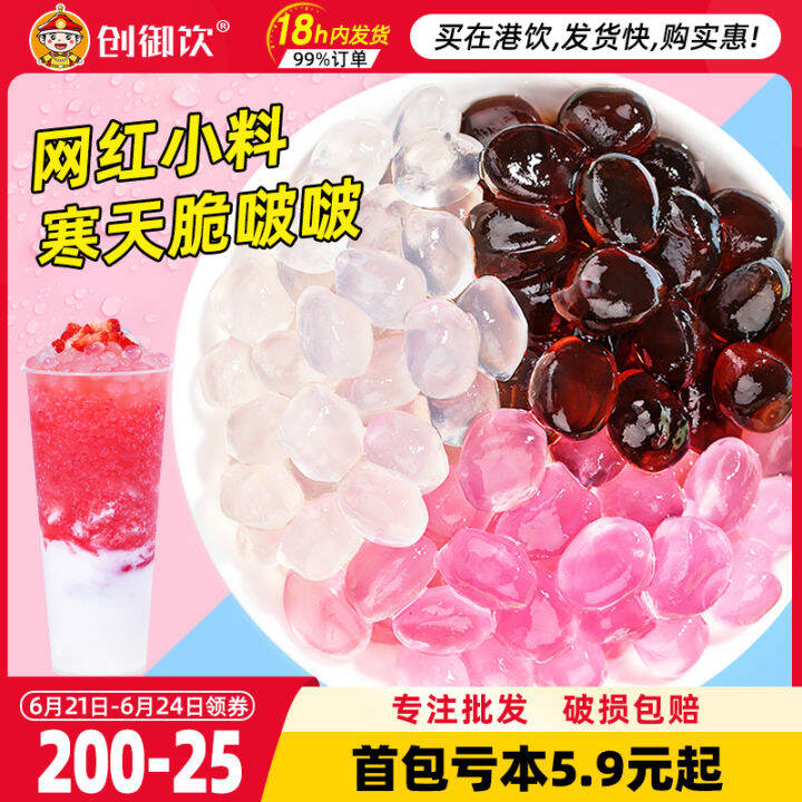 Chuangyu Drink Crisp Cherry Blossom Crystal Ball Bubble Tea Crisp Wave