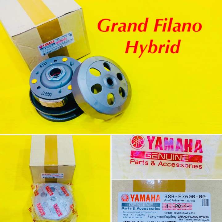 ล้อขับสายพาน-ชุดใหญ่-grand-filano-hybird-แท้-ws-yamaha-b8b-e7600-00