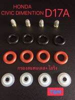 ชุดซ่อมหัวฉีดcivicD17A(Deimention)ปี2002-2005