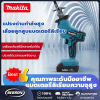 149VF Cordless Reciprocating Saw ? เลื่อยชักไร้สาย 149VF ? ปรับความเร็วได้ 4 ใบมีด