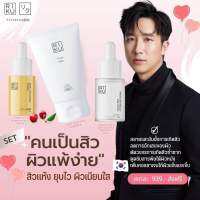 Riku Set เคลียร์สิวผิวใส 3 ชิ้น ( Cleanser, Vit C + Mini Booster)