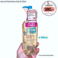 ✅พร้อมส่ง แท้✅ Derma:B Daily Moisture Body Oil 200ml