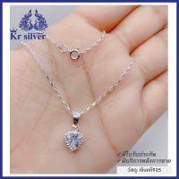 Kr silver สร้อยคอเงินแท้ พร้อมจี้เงินแท้ เพชรczรูปหัวใจ