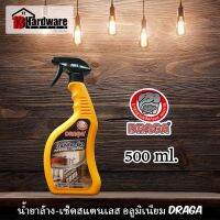 น้ำยาล้าง-เช็ด สแตนเลส อลูมิเนียม ทองแดง เหล็ก สังกะสี DRAGA 500มล. (ออกใบกำกับภาษีได้)