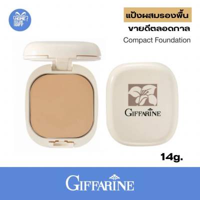 แป้งผสมรองพื้น แป้งกิฟฟารีน แป้งพัฟคุมมัน แป้งตลับติดทน Giffarine Compact Foundation 14g