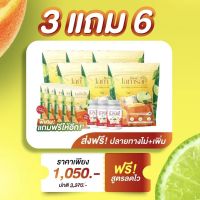 ?ซื้อ 3 แถม 6? แจ่มใสชามะนาว+ S-Pure แถมฟรีอีก 5 ชิ้น