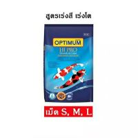 อาหารปลาคาร์ฟ OPTIMUM ( 1.5kg.) เม็ดลอยน้ำ