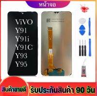 จองานแท้ โรงงานLCD. vivo Y91/Y93/Y95/Y91i/Y91C(1820)Y93s/Y93st /Y91i（1816）ใช้ได้กัน（+ทัชสกรีน）หน้าจอ y91/y93/y95