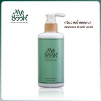 MESOOK Agarwood Shower Cream ครีมอาบน้ำกฤษณา ช่วยเรื่องการชำระล้างสิ่งสกปรก กลิ่นหอมอ่อนของกฤษณา