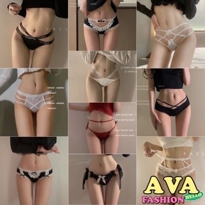 AVAFASHION🧸มี20แบบ กางเกงในเซ็กซี่ แฟชั่นแบบสายฝอ มีสายคาดเอว ผ้าลื่นเย็นสบาย