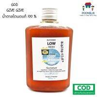 GOD GIVE GIFTS SYRUP ก๊อด กีฟ กิฟท์ น้ำตาลโตนด แท้ 100% ดัชนีน้ำตาลต่ำ Low GI GIต่ำ ไซรัป 330g