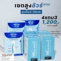 Calcium mecalplus 4แถม3