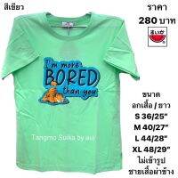 เสื้อยืดแตงโมลายการ์ฟิลด์ของแท้