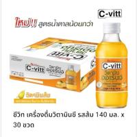 ชีวิท C-vitt) เครื่องดื่ม วิตามินชี รสส้ม ขนาด 140 มล.(ยกแพ็ค 30 ขวด)