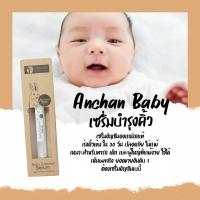 เซรั่มบำรุงคิ้วเด็กอัญชันเบบี้ Anchan Baby