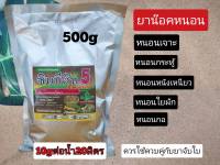 ซิมบีติน กำจัดหนอนเจาะ หนอนกระทู้ อีมาเมกตินเบนโซเอตขนาด500 g