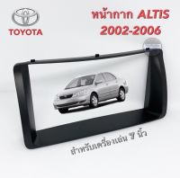 หน้ากาก ALTIS 2002  - 2006 สำหรับเครื่องเล่น 2  DIN