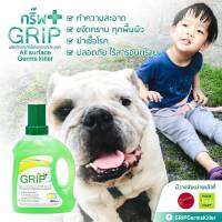 Grip ผลิตภัณฑ์ทำความสะอาดฆ่าเชื้อ 480 ml. ปลอดภัยต่อสัตว์เลี้ยงและเด็ก