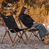 ??พร้อมส่ง ?? เก้าอี้แค้มป์ปิ้Mountainhiker chair เก้าอี้ไม้บีช  เก้าอี้สนาม camping chair สินค้ามือ 1