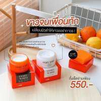 ?Light White Body Cream เซ็ทครีมไลท์ไวท์บอดี้ครีม [ไวท์ไวท์แพ็คเกจใหม่]