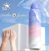 M253 LIFUSHA สเปรย์กันแดดพร้อมปรับผิวขาว SPF50PA++ ขนาด 150ml