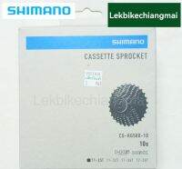 สเตอร์ SHIMANO TIAGRA CSHG-500 10Spd