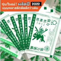 โปรโมชั่น : กาวดักแมลงวัน แพ็คละ 100 แผ่น ราคาส่งตั้งแต่แพ็คแรก ถูก❗️ แท้100% โปรโมชั่น : กาวดักแมลงวัน แพ็คละ 100 แผ่น ราคาส่งตั้งแต่แพ็คแรก ถูก❗️ แท้100%
