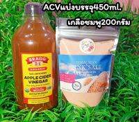 Apple cider vinegar แท้ แบ่งบรรจุขวดแก้ว450ml.EXP10/2/2027ฟรีเกลือชมพู200กรัม