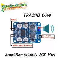 32PIN ชิป DC 12V-24V TPA3118 60W Mono Digital Audio เครื่องขยายเสียง Amp โมดูล32P