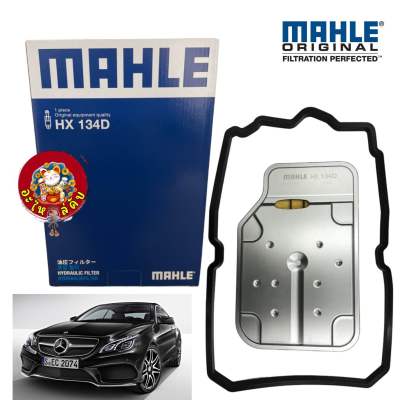 กรองเกียร์ +ยางอ่างเกียร์ MAHLE |  BENZ เกียร์ .9 (จุด9) 7สปีด W204 W205 W207 W212 W221 W218 HX134D | MANN H27001