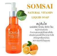 สบู่ส้มใส สบู่วิตามินเข้มข้น SOMSAI NATURAL VITAMINS LIQUID SOAP+ ( ขนาด 300 ml. และ 100 ml.)