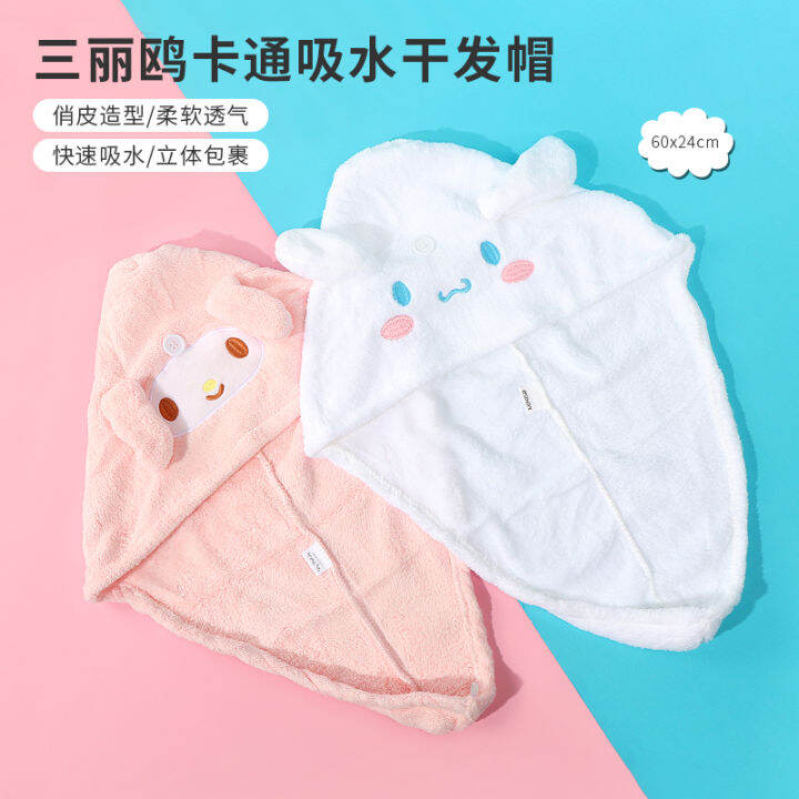 Miniso MINISO Sanrio Cinnamoroll Babycinnamoroll HairDrying Cap Super