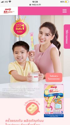 ของแท้‼️ Meiji GU FORMULA GOLD EZcube 3TM เมจิ จียู ฟอร์มูล่า โกลด์ อีซี่คิวบ์ 3TM