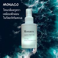 Monaco Pillow mist &amp; room spray รุ่น Impressive 120 ml