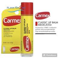 Carmex Moisturizing Lip Balm Stick ลิปบาล์ม คาร์เม็กซ์ ( แบบแท่ง 4.25g.)