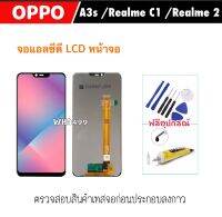 หน้าจอชุด LCD For OPPO A3s / RealmeC1 / Realme2 CPH1803 จอแสดงผล Touch Digitizer RMX1811 RMX1809