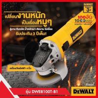 DEWALT เครื่องเจียร์ไฟฟ้า 720W 4 นิ้ว รุ่น DWE8100T