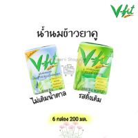 แพค6 น้ำนมข้าวยาคู V-fit วีฟิท 200มล.  วีฟิต