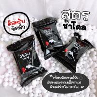 สูตรสครับชาโคล กาแฟ ( 1 ก้อน 10 บาท )