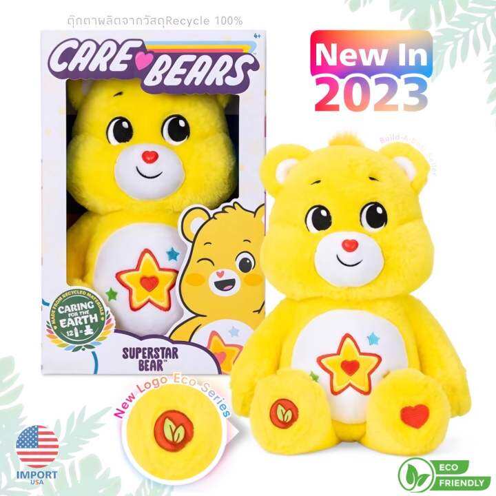 usa-recycle-bear-พร้อมส่ง-ตุ๊กตาแคร์แบร์-care-bear-14-superstar-bear-สีเหลือง-ท้องดาว-มีกล่อง-นำเข้าอเมริกาแท้