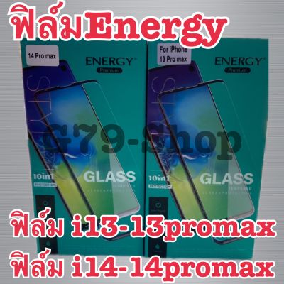 ส่งฟรี!! ฟิล์มกระจกใสกันรอย iphone14 iphone14 plus iphone14 pro iphone14 pro max