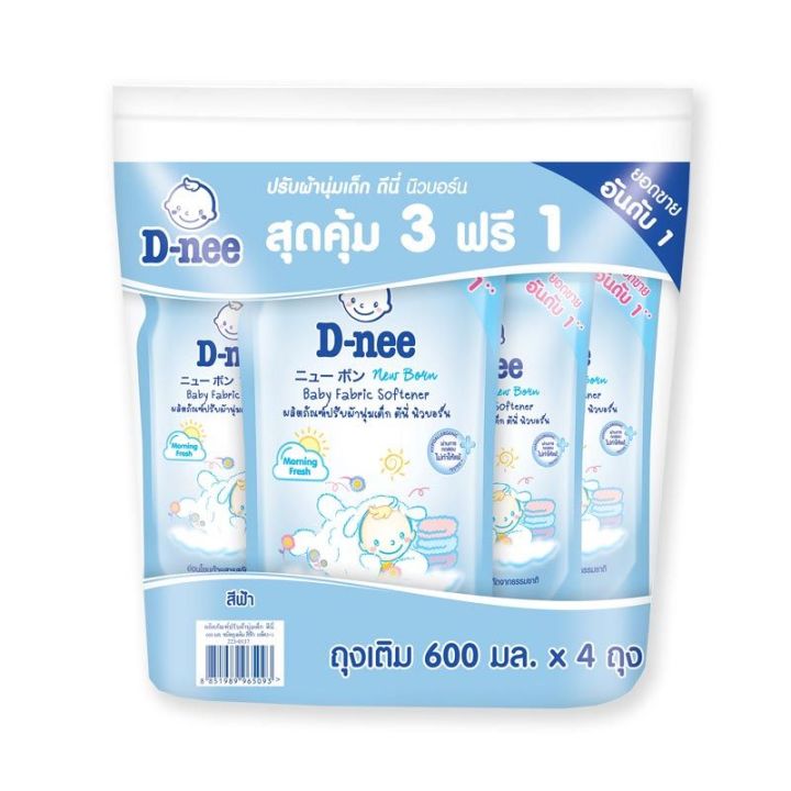 D-Nee Softener Baby Blue 600 ml x 3+1.ดีนี่ ผลิตภัณฑ์ปรับผ้านุ่มเด็ก สีฟ้า 600 มล. x 3+1