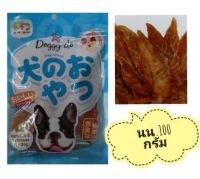 Doggy do ขนมสุนัข สันในไก่อบแห้ง 100% กลิ่นหอม ไม่ปรุงรส นน. 100 กรัม