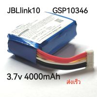 Suitable for JBL link10 battery for Bluetooth speaker GSP10346link 10 แรงดัน 3.7v ความจุ 4000mAh lithium battery pack จัดส่งเร็ว มีประกัน ส่งไว พร้อมส่ง เก็บเงินปลายทาง